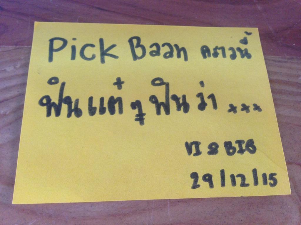 Pickbaan Vandrehjem Lamphun Eksteriør billede
